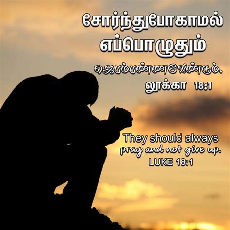 luke 18 in tamil|luca 18 luke 18.